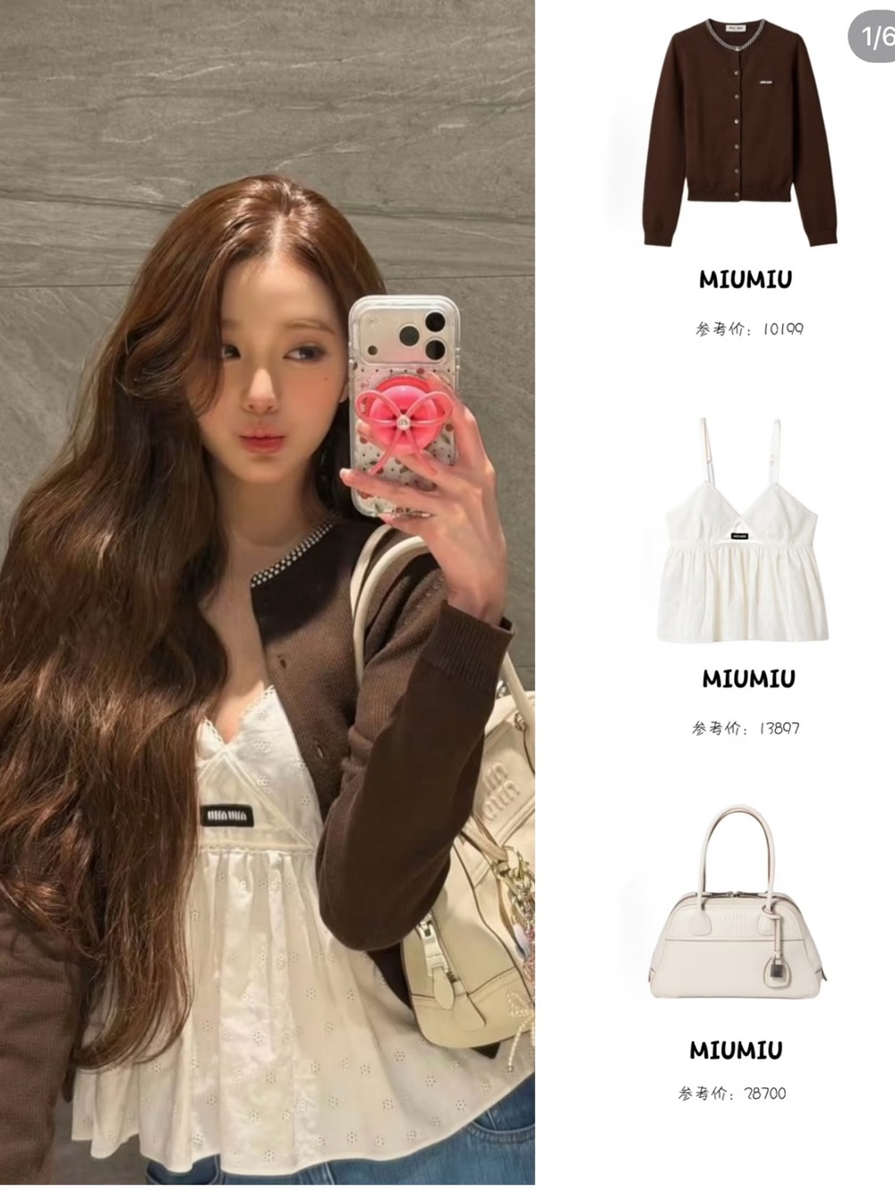 Miu Miu White Eyelet Peplum Camisole Top